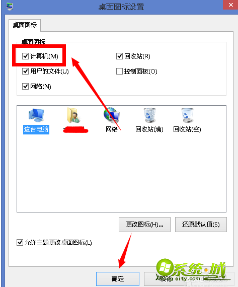 win8怎样在桌面显示