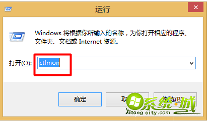 win8打字图标不见了怎么办|找回win8输入法图标的方法（图文）