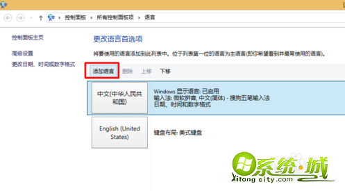 win8打字图标不见了怎么办|找回win8输入法图标的方法（图文）