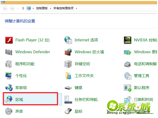 win8打字图标不见了怎么办|找回win8输入法图标的方法（图文）