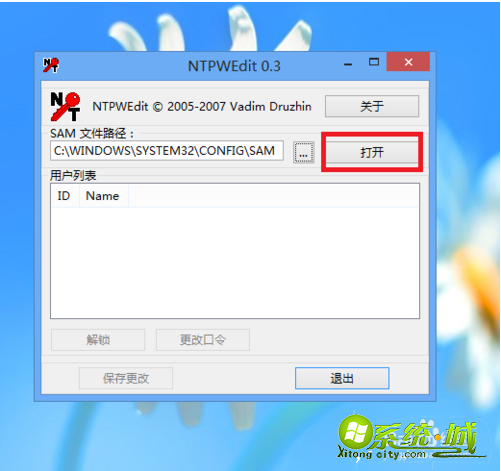 win8忘记了登陆密码怎么办|win8用户忘了登入密码的解决措施