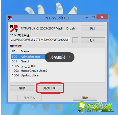 win8忘记了登陆密码怎么办|win8用户忘了登入密码的解决措施
