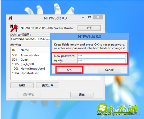win8忘记了登陆密码怎么办|win8用户忘了登入密码的解决措施