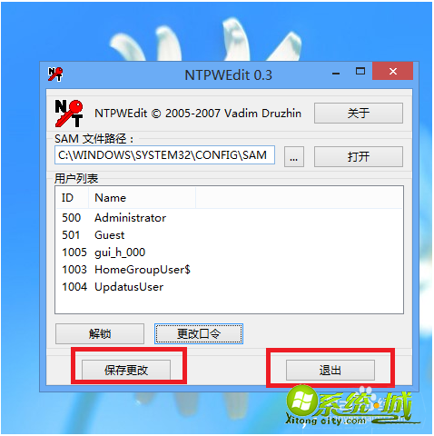 win8忘记了登陆密码怎么办|win8用户忘了登入密码的解决措施