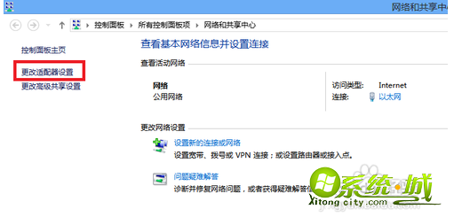 win8电脑怎么创建wifi热点|win8电脑开启wifi的详细教程