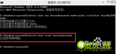 win8电脑怎么创建wifi热点|win8电脑开启wifi的详细教程