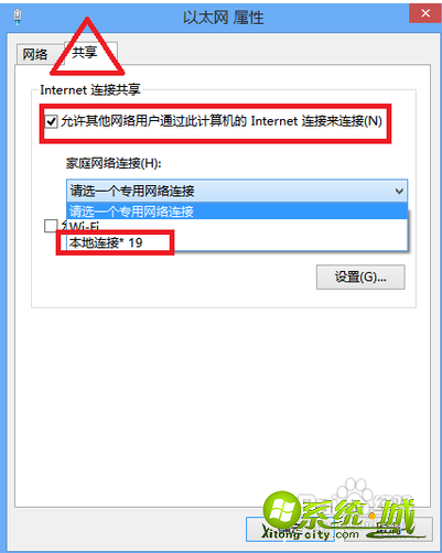 win8电脑怎么创建wifi热点|win8电脑开启wifi的详细教程
