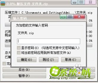 win8怎么给文件夹设置密码并隐藏|win8电脑对文件夹加密并隐藏的方法