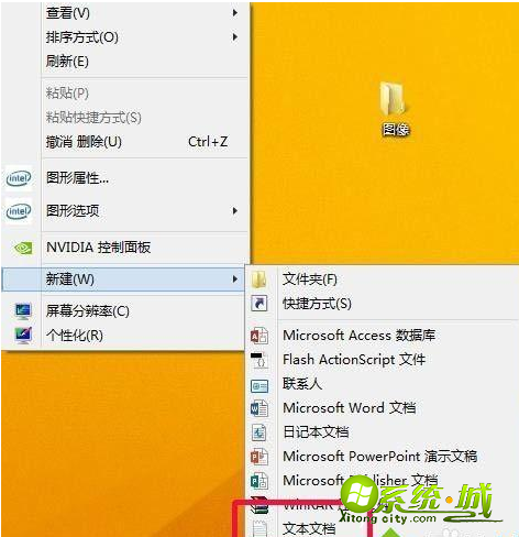 win8如何清理磁盘上的系统垃圾_win8清理系统垃圾的方法