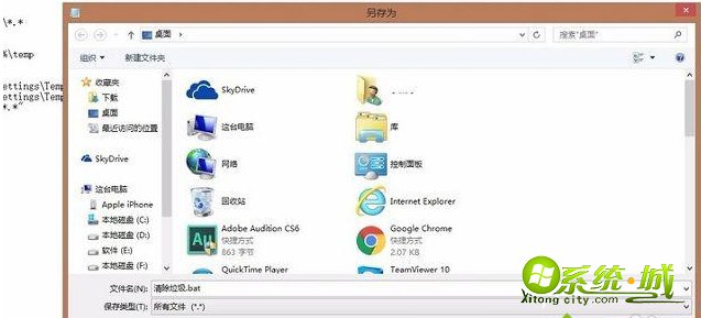 win8如何清理磁盘上的系统垃圾_win8清理系统垃圾的方法