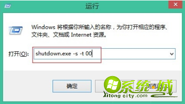win8如何强行关机|win8强制关机的方法