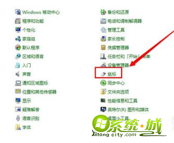 win7笔记本触控屏怎么关闭|禁用win7笔记本触控板的方法 