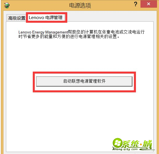 win8电源提示已接通未充电怎么回事|win8电源充不了电的解决方法