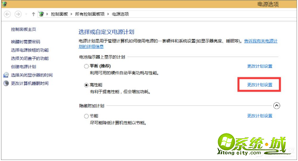 win8电源提示已接通未充电怎么回事|win8电源充不了电的解决方法