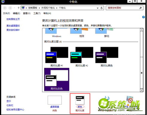 win8电脑如何调出保护眼睛的颜色|win8系统设置护眼色的方法
