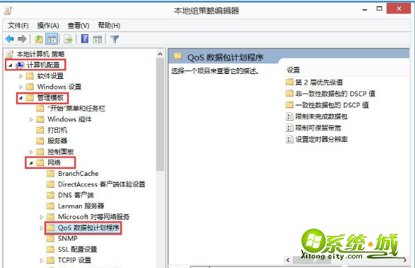 win8系统如何解除限制网速|win8取消限制网络下载速度的方法