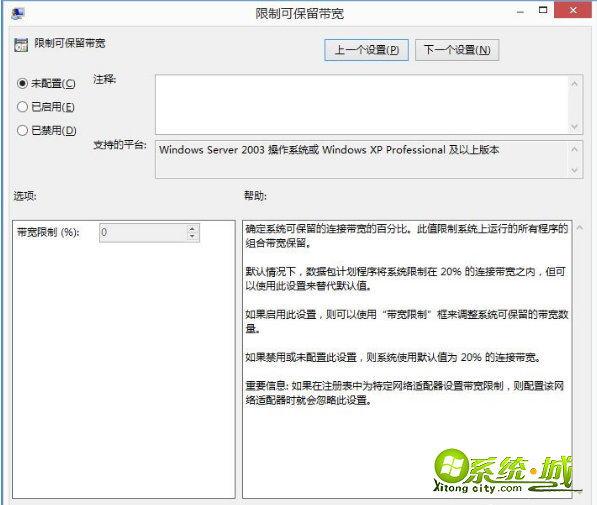 win8系统如何解除限制网速|win8取消限制网络下载速度的方法
