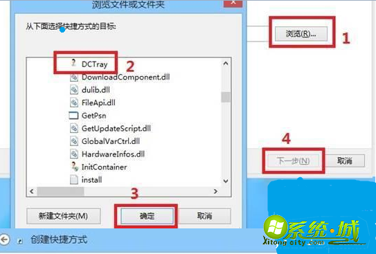 win8系统怎么在桌面创建快捷方式|win8在桌面创建快捷图标的方法