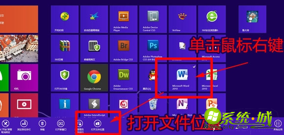 win8系统怎么在桌面创建快捷方式|win8在桌面创建快捷图标的方法