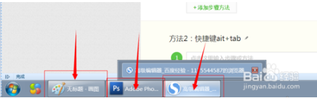 win7切换窗口快捷键有哪几种|win7快捷键切换窗口小技巧