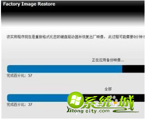 戴尔dell win8笔记本电脑怎么恢复出厂设置|戴尔一键恢复系统的方法