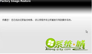 戴尔dell win8笔记本电脑怎么恢复出厂设置|戴尔一键恢复系统的方法