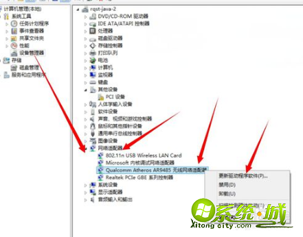 win8电脑wifi热点被禁用怎么办|win8找不到无线wifi的解决方法