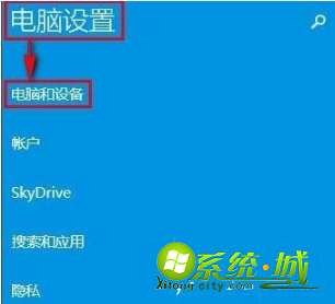win8笔记本电脑找不到蓝牙图标|win8系统如何开启蓝牙功能