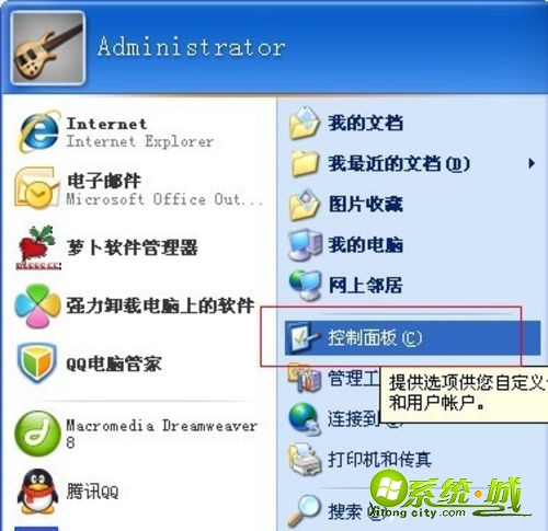 xp系统怎么设置密码|xp系统设置开机密码的方法