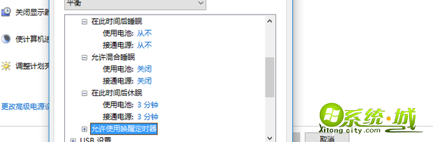 win10系统睡眠无法唤醒怎么办|解决win10系统睡眠无法唤醒的最佳方法