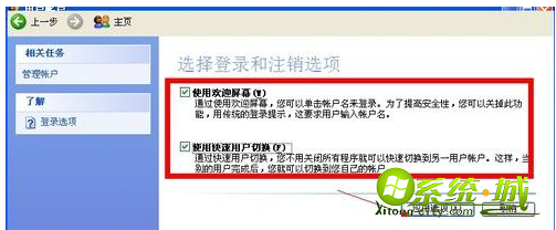 xp关机显示正在关机怎么办|xp关机时一直卡在正在关机界面的解决方法关机界面的最佳方法