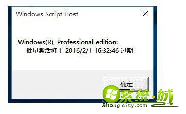 win10许可证即将过期怎么激活,解决win10许可证即将过期的具体方法