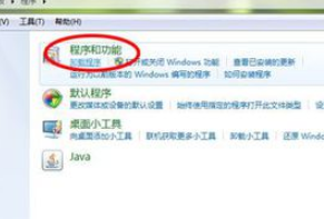 win7提示nvidia安装程序无法继续怎么办|win7系统nvidia安装程序无法继续的解决方法