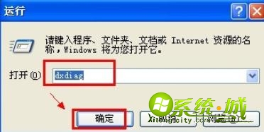 xp系统的电脑配置怎么看|查看xp系统电脑配置的两种方法