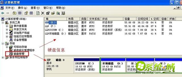 xp系统的电脑配置怎么看|查看xp系统电脑配置的两种方法