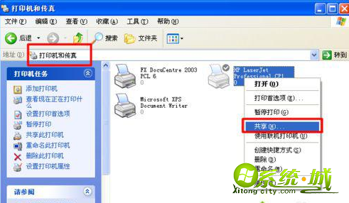 xp系统搜索不到共享打印机怎么办|xp系统找不到共享打印机的解决办法