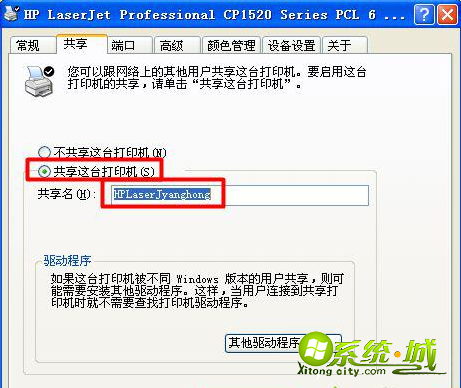 xp系统搜索不到共享打印机怎么办|xp系统找不到共享打印机的解决办法