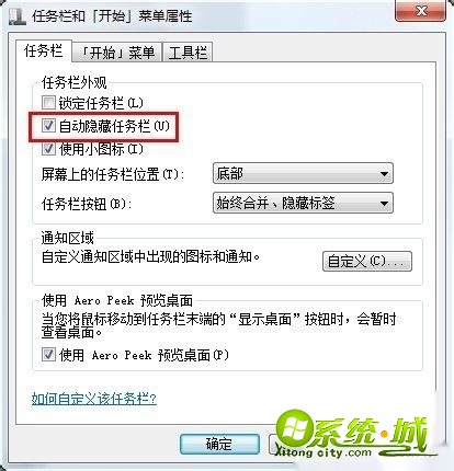 xp任务栏自动隐藏怎么办|xp桌面任务栏自动隐藏后的解决方法
