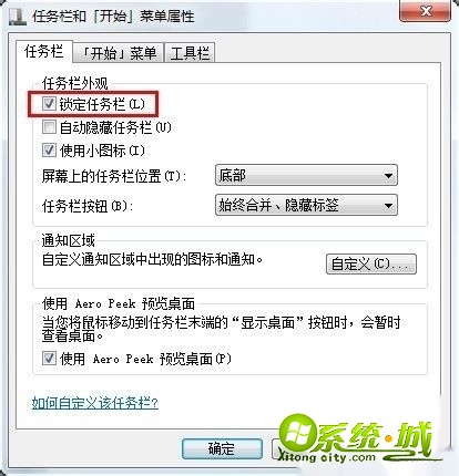 xp任务栏自动隐藏怎么办|xp桌面任务栏自动隐藏后的解决方法