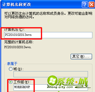 xp系统搜索不到共享打印机怎么办|xp系统找不到共享打印机的解决办法