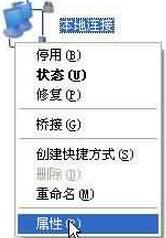 xp系统ip地址冲突怎么办|xp系统ip地址冲突如何修改