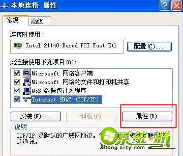 xp系统ip地址冲突怎么办|xp系统ip地址冲突如何修改