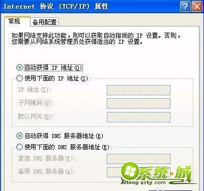 xp系统ip地址冲突怎么办|xp系统ip地址冲突如何修改