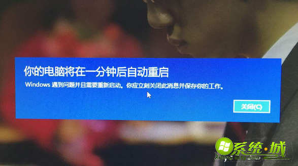 win10系统提示一分钟后自动重启的解决方法