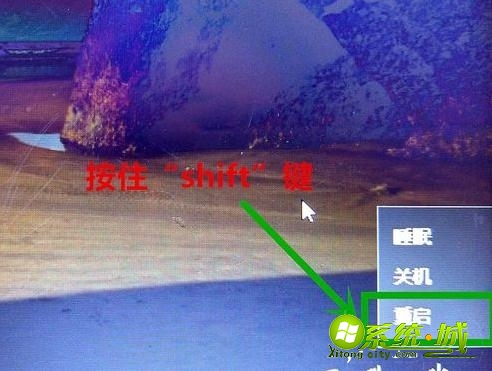 win10系统提示一分钟后自动重启的解决方法