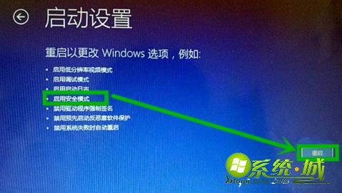 win10系统提示一分钟后自动重启的解决方法