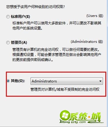xp系统权限不足怎么办|xp系统怎么获得管理员权限