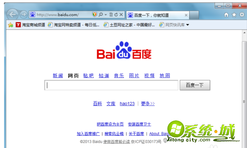win7主页被篡改怎么办|win7浏览器主页被篡改的解决办法