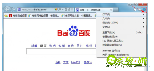 win7主页被篡改怎么办|win7浏览器主页被篡改的解决办法