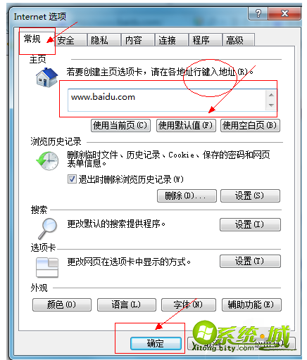 win7主页被篡改怎么办|win7浏览器主页被篡改的解决办法
